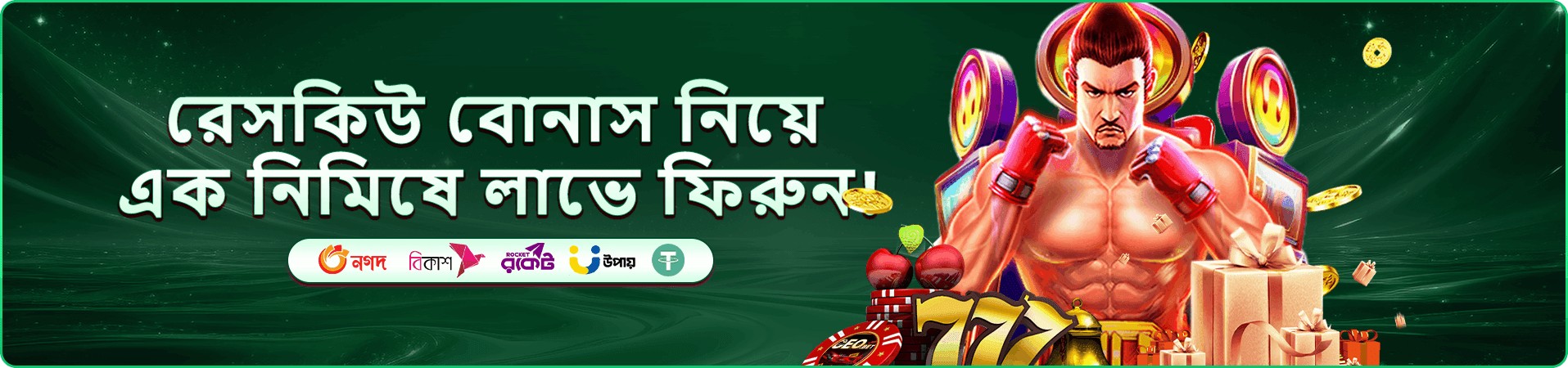 malbet গেম লাইব্রেরির প্রচারমূলক দৃশ্য